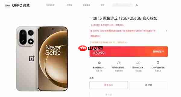 第一款性能Ultra旗舰!一加15首销:3999元起