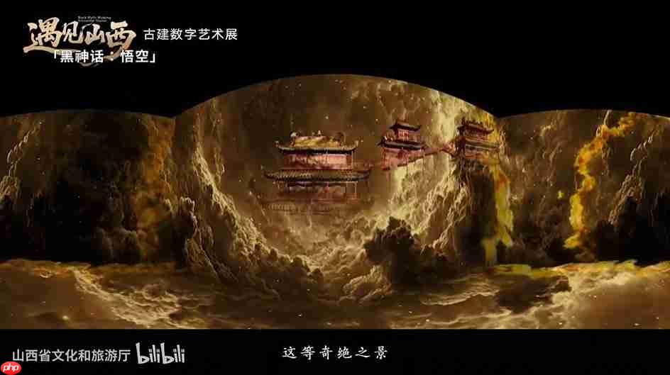 重磅! 《黑神话:悟空》遇见山西艺术展预告片上线