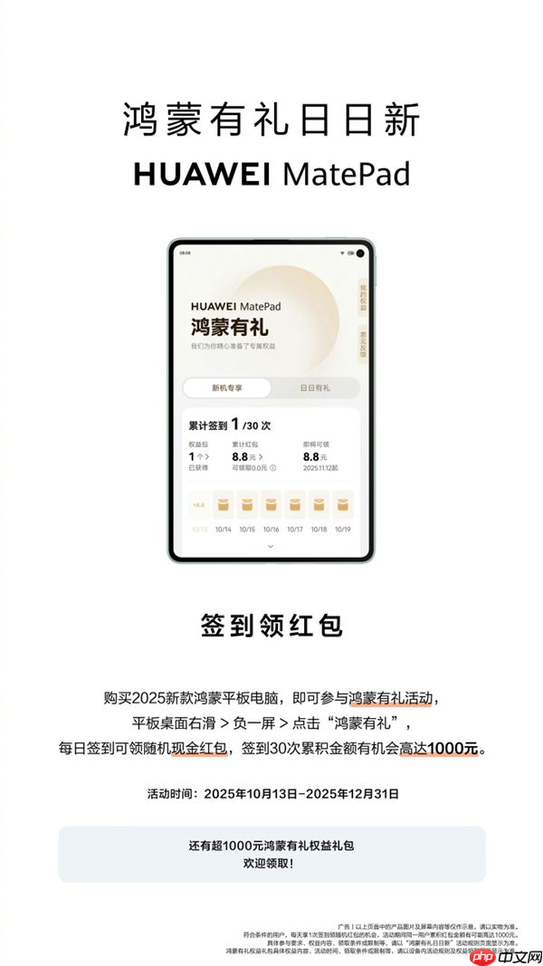 年度爆款小平板！华为MatePad Mini 典藏版正式开售：给高端用户一个新选择