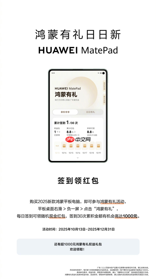 华为MatePad Mini 典藏版开售！质感进阶，再掀小平板市场热潮