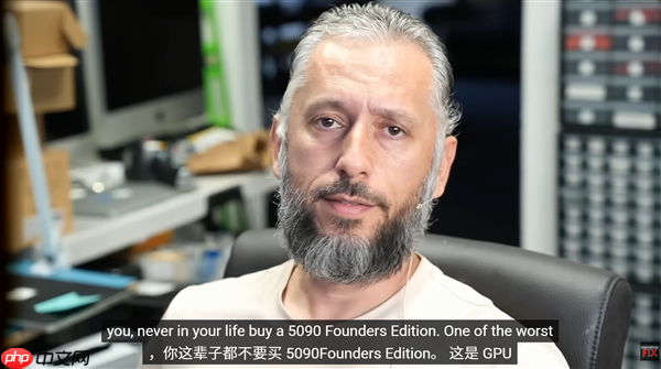 直言这辈子都不要买公版RTX 5090！维修工程师痛批：史上最糟糕GPU设计