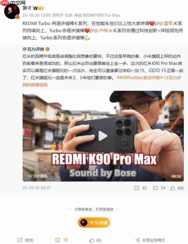 卢伟冰：REDMI K系列持续向上 Turbo系列会逐步接棒K系列