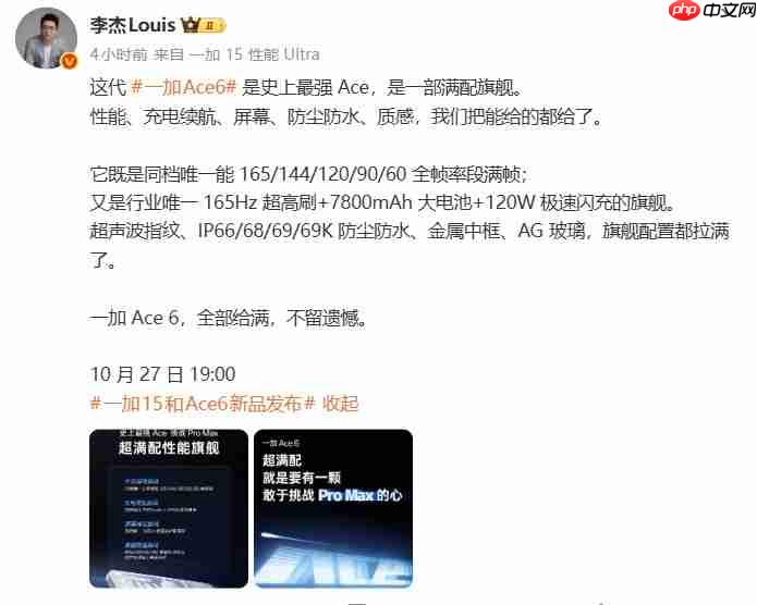 “史上最强Ace”来袭!一加 Ace 6携7800mAh电池和165Hz屏幕打造满配旗舰