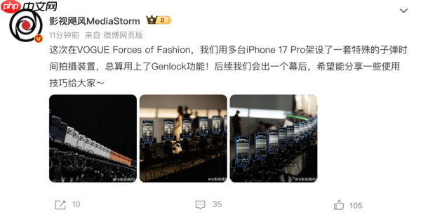 几十台iPhone 17 Pro同时开拍是什么体验?影视飓风在VOGUE搞定了