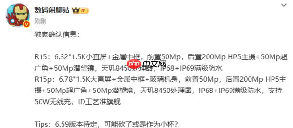 OPPO Reno 15系列详细参数曝光:标配2亿像素主摄