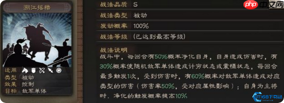 王师秉节反击流革命：SP吕蒙董白终极战术指南