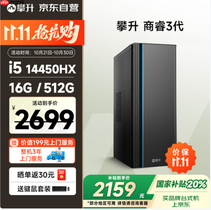 双十一购机正当时!攀升电脑高质价比AI主机选购攻略