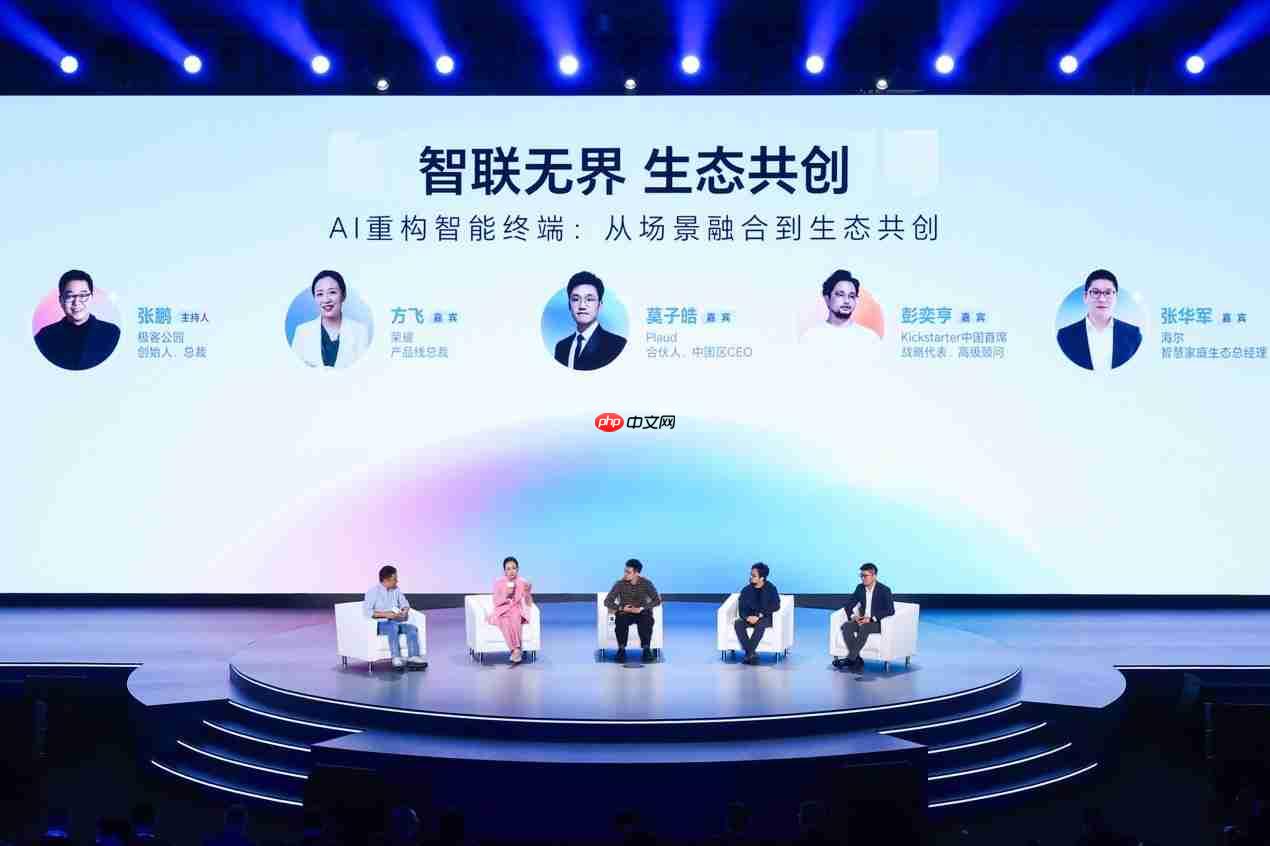 荣耀正式发布HONOR AI Connect平台：以“三重赋能”构建智能硬件新生态