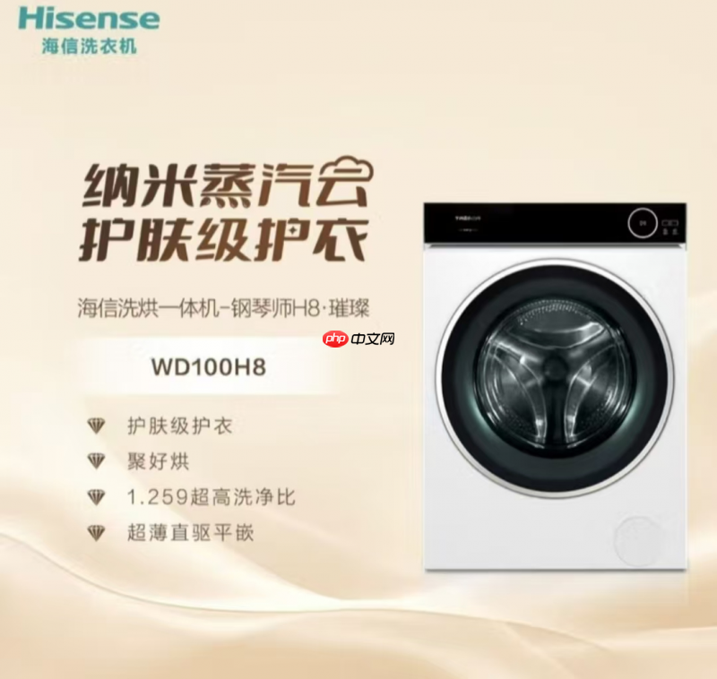 2025年洗烘一体机推荐:多款新品上线,让洗衣变成生活中的小确幸