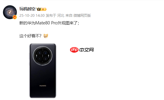 华为Mate 80 Pro渲染图曝光 疑似后置四摄+双闪光灯