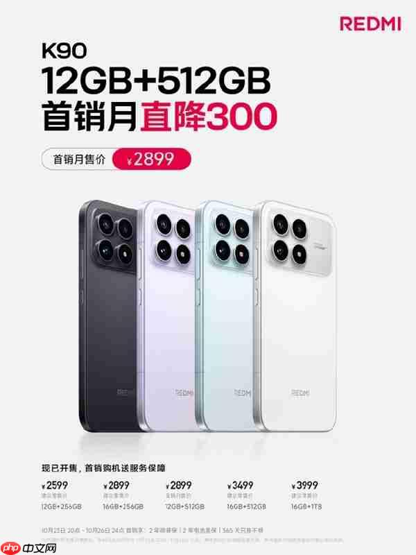 REDMI K90 12+512GB降价300元!小米回应:支持价保退差价