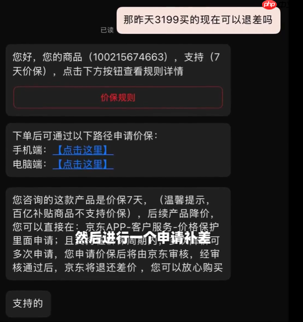 REDMI K90 12+512GB降价300元!小米回应:支持价保退差价