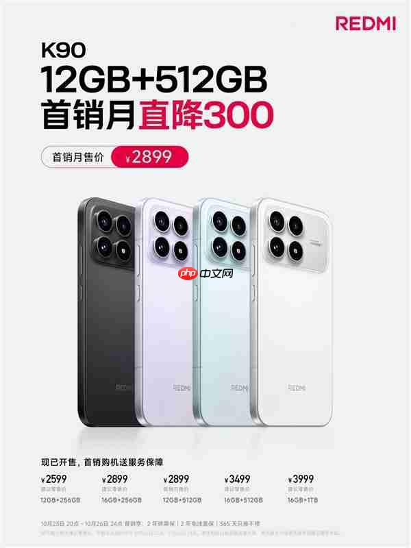 REDMI K90首发买到赚到 REDMI产品经理：明年内存只会比现在更贵