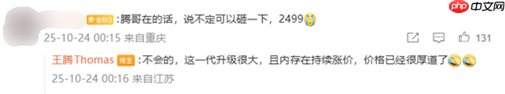 王腾:REDMI K90系列价格很厚道!离开了又像没离开