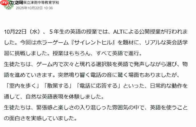 小岛秀夫《P.T.》变英语教材！日本中学创新英语教学