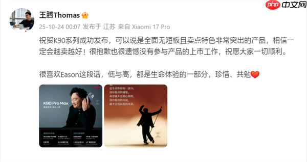 祝贺发布成功!王腾称K90系列全面无短板:很遗憾未参与上市工作