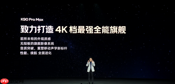 祝贺发布成功!王腾称K90系列全面无短板:很遗憾未参与上市工作