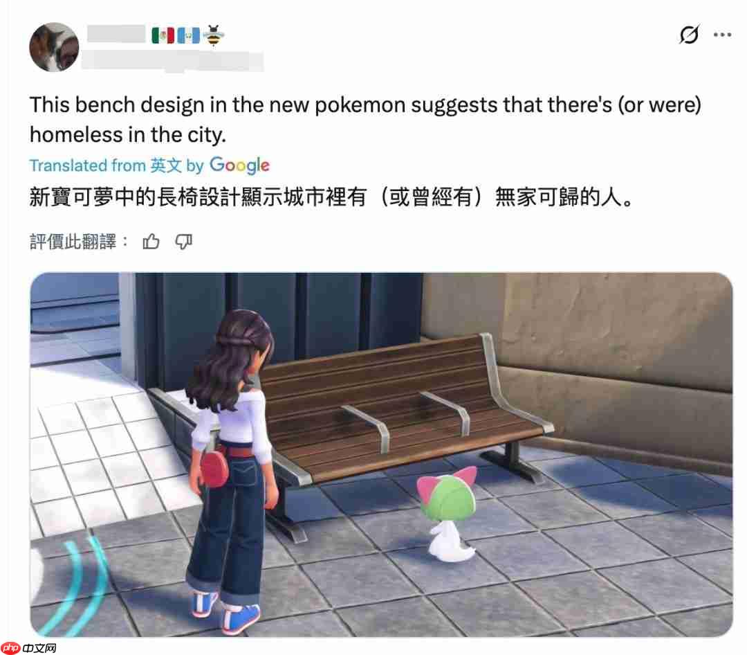 《宝可梦传说 Z-A》防流浪汉长椅引争议 游戏里也赶人？