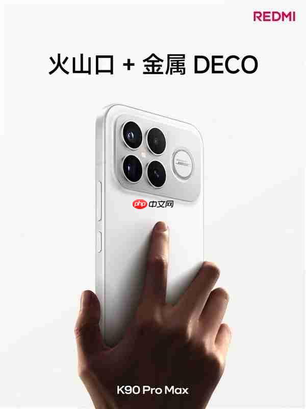 REDMI K90 Pro Max亮相:四曲包裹、三色可选