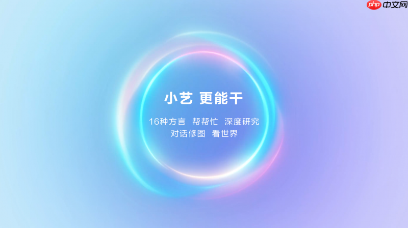 HarmonyOS6正式发布,超能小艺一用就爱!