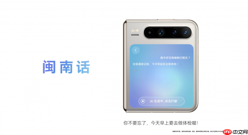 HarmonyOS6正式发布,超能小艺一用就爱!