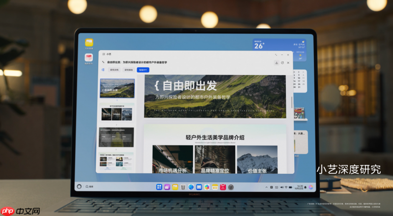 HarmonyOS6正式发布,超能小艺一用就爱!