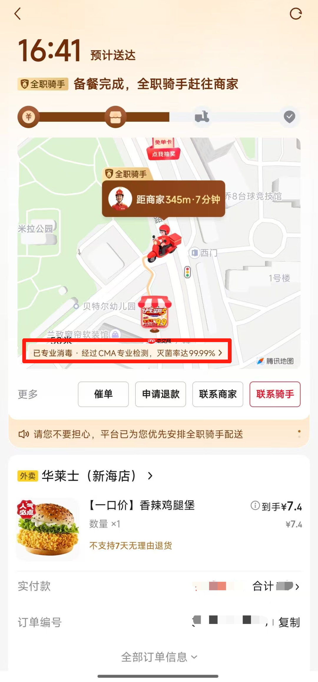 京东外卖宣布试点全职骑手餐箱消毒：每日一次，灭菌率达 99.99%