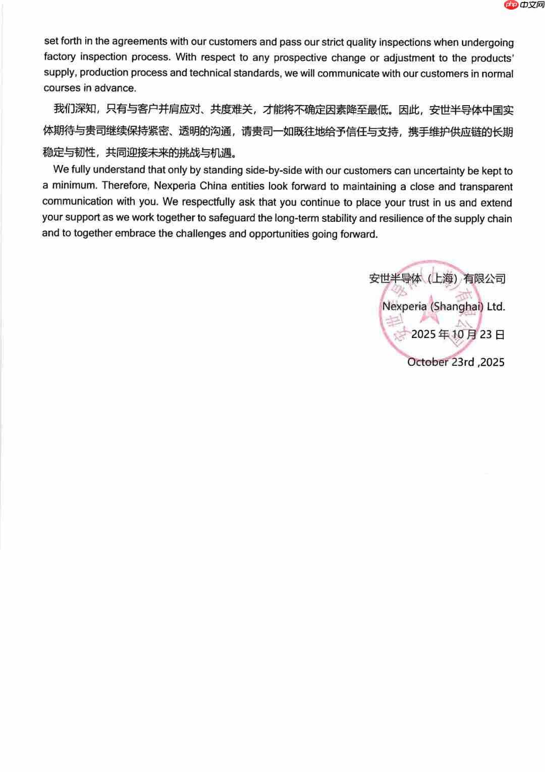 安世中国称生产经营正有序推进，承诺所有在华生产交付产品均合法合规