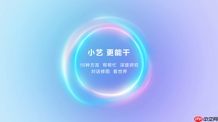 会聊天能干活,HarmonyOS 6超能小艺一用就爱