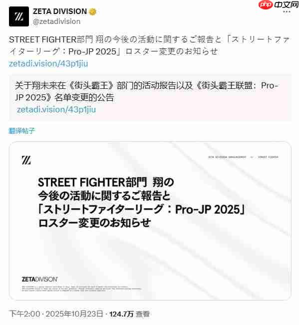 健康原因难以为继 日本《街霸》冠军选手