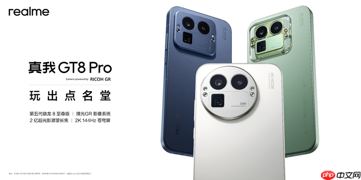 搭载理光GR影像系统,“街拍神器”真我GT8 Pro正式发布,3999元起