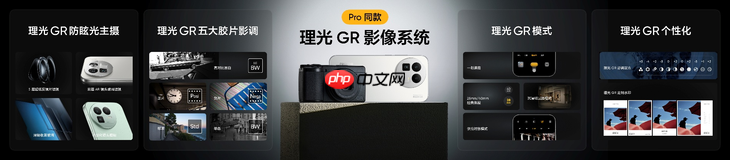 搭载理光GR影像系统,“街拍神器”真我GT8 Pro正式发布,3999元起