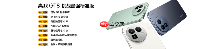 搭载理光GR影像系统,“街拍神器”真我GT8 Pro正式发布,3999元起