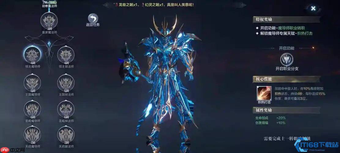 全民奇迹2四大职业全解析:加点技巧与核心玩法一网打