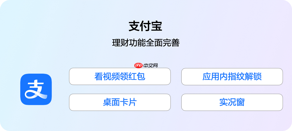 HarmonyOS6正式发布，鸿蒙版支付宝完善理财服务