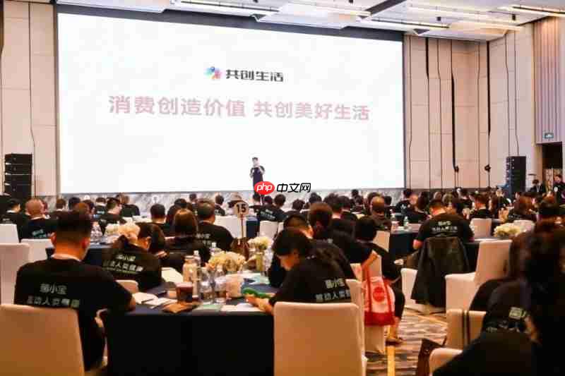 2025菌小宝共创生活运营官成长大会成功举办:数字赋能文化聚心