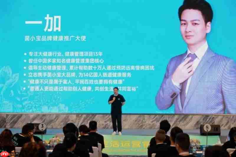 2025菌小宝共创生活运营官成长大会成功举办:数字赋能文化聚心