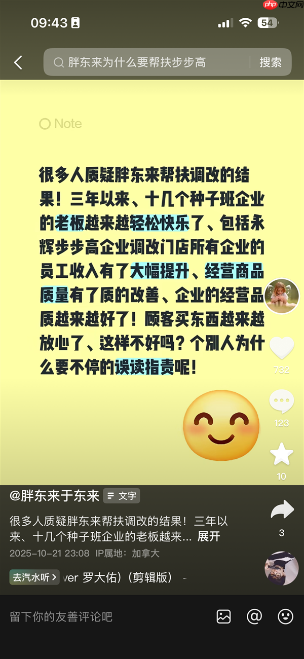 于东来怒批某被帮扶企业:不懂感恩 跨区域恶意竞争 是人性中最大的恶