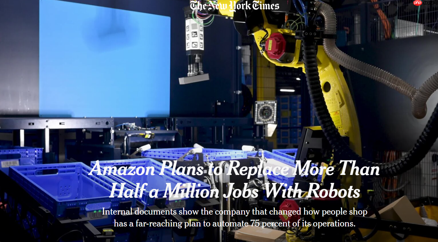 亚马逊裁员计划曝光:2033 年机器人或取代超 60 万个岗位