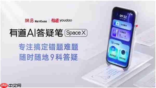 双十一大促火热开卖 有道学习硬件多款产品斩获行业销售额第一