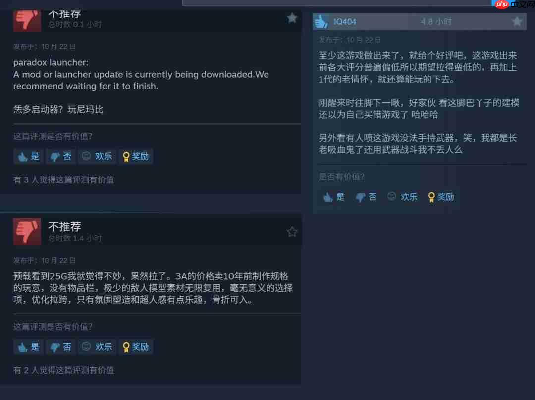《吸血鬼：避世血族2》褒贬不一 外媒：五分之一时间在卡顿