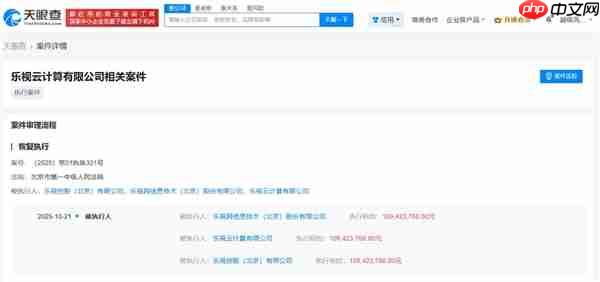 贾跃亭公司被恢复执行1.09亿元 网友：下周还回国吗！