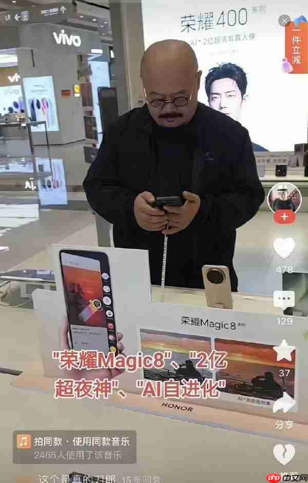 知名歌手刀郎线下体验荣耀Magic8系列手机!