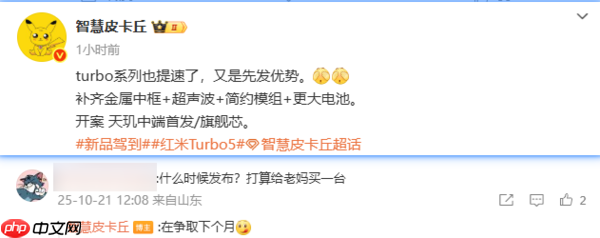 曝REDMI Turbo 5系列有望下月发布!首发天玑中端芯