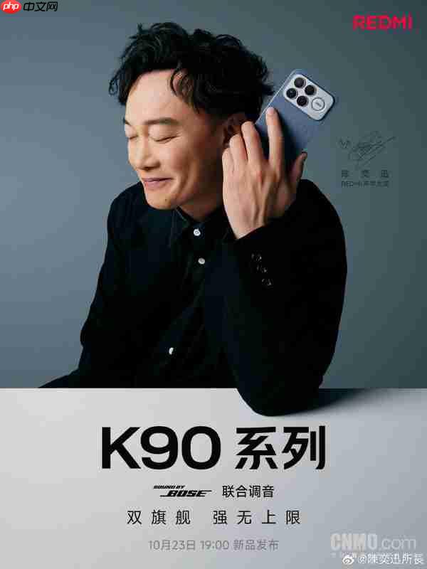 REDMI红米官宣重磅合作：歌手陈奕迅出任声学大使！