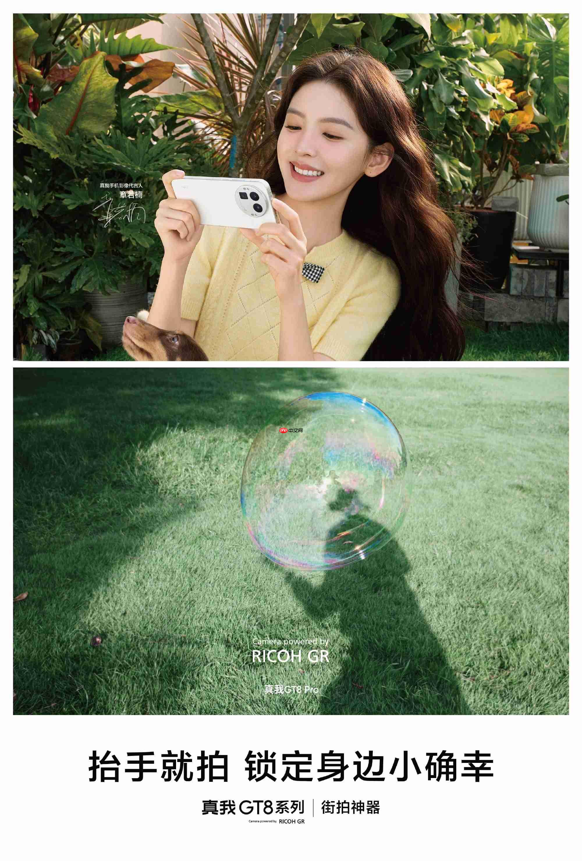 真我GT8系列将于10月21日发布，Pro版定义“街拍神器”、标准版号称“最强标准版”