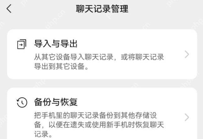 微信三大更新:群聊彻底勿扰、一键全部撤回、存储空间有救! - php中文网