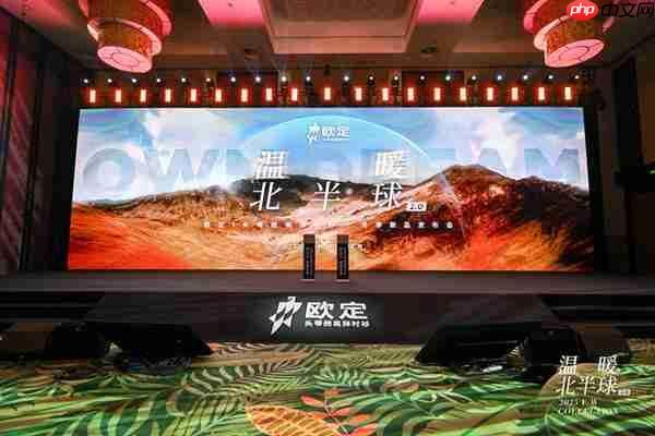 保暖与AI科技双突破  欧定引领商务男装迈入“智造”新时代