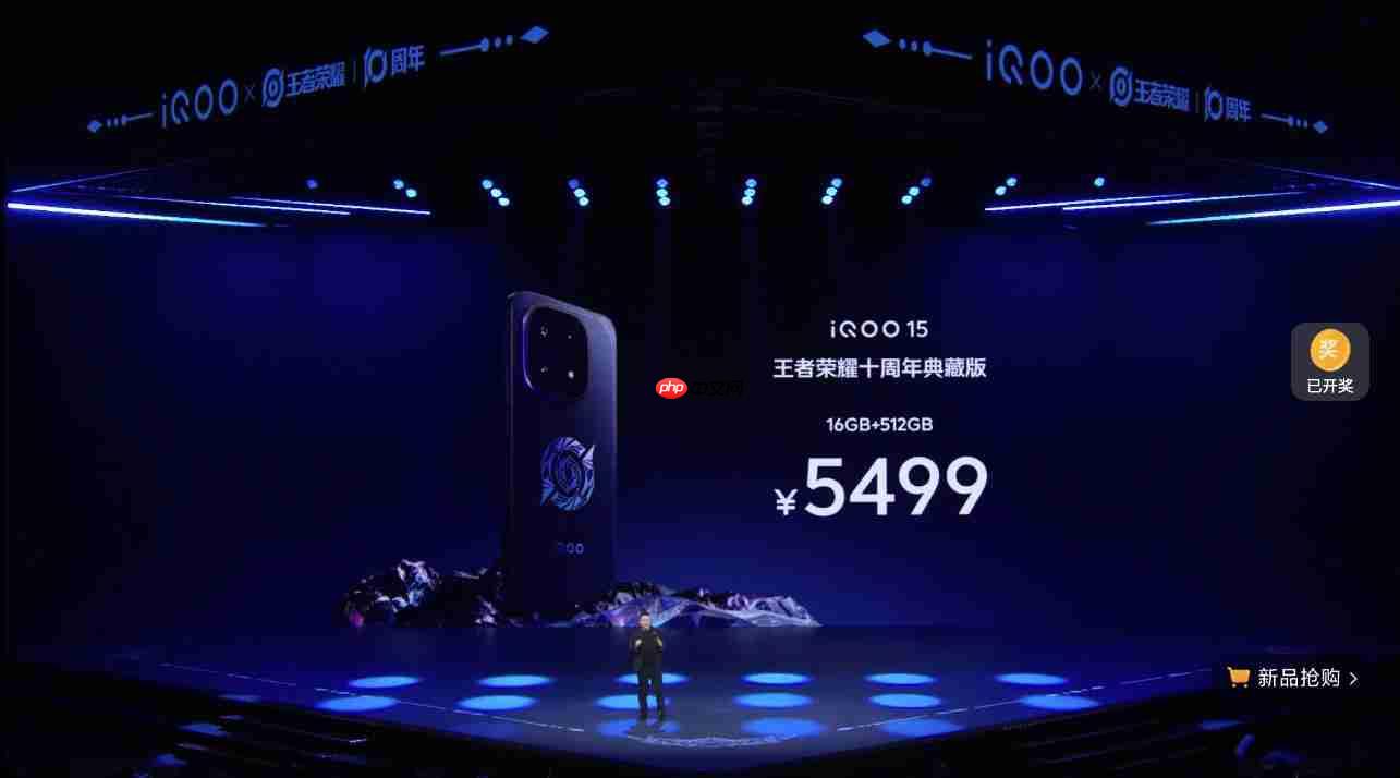 4199元起!iQOO 15正式发布