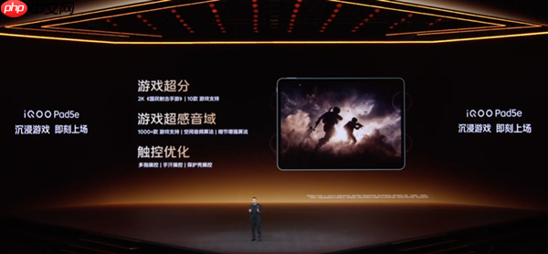 1999元起！iQOO Pad5e发布：12.1英寸大屏+第三代骁龙8s